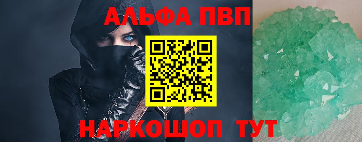 купить закладку  Alfa_PVP Соль  Вход с VPN  Alpha-PVP СК  APVP VHQ  Мурманск 