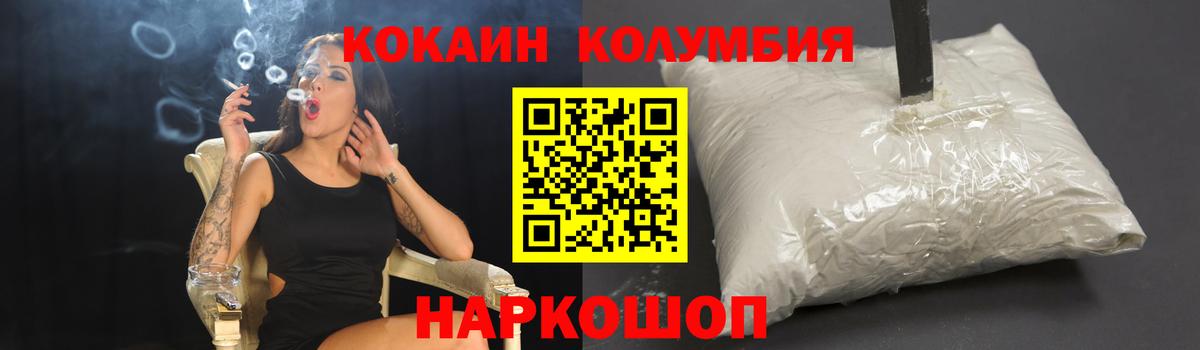 Кокаин 97% Мурманск