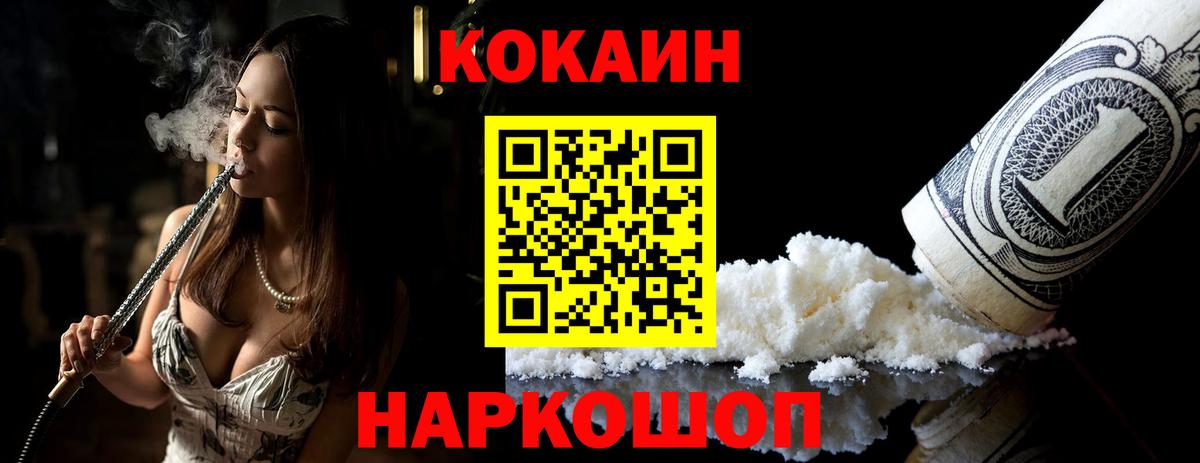 COCAIN Боливия  купить наркотик  Кокаин 99%  Мурманск  Вход с VPN 