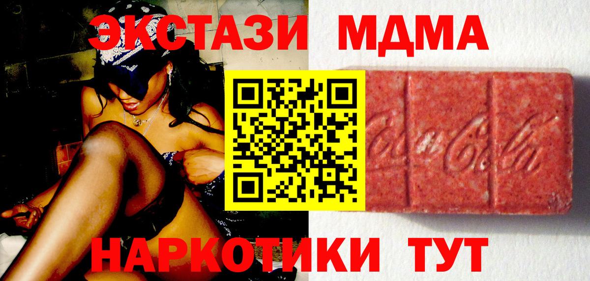 Мурманск  ЭКСТАЗИ VHQ  Ecstasy mix  Вход с VPN 