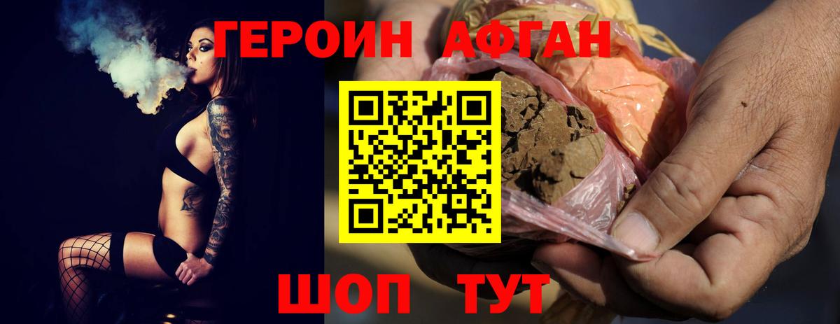 ГЕРОИН  ГЕРОИН белый  Вход с VPN  Мурманск 
