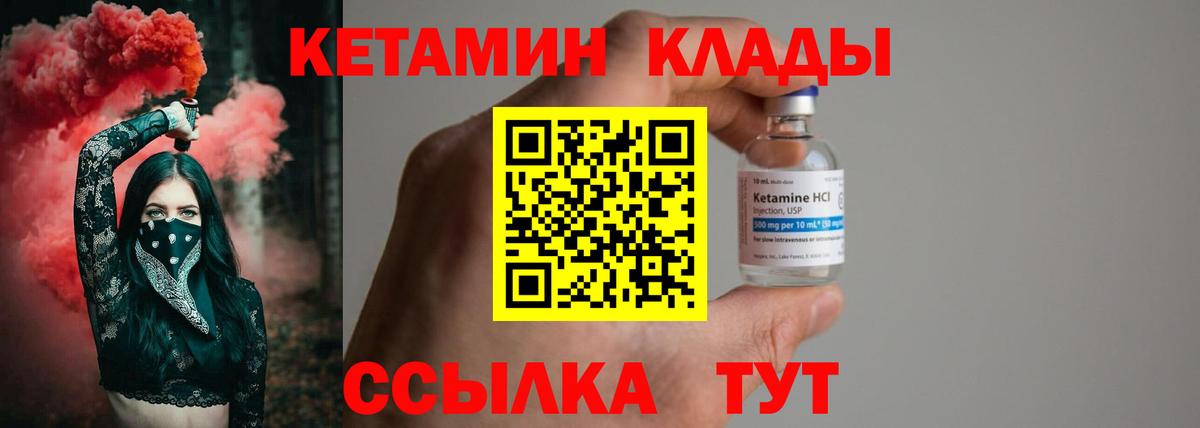 КЕТАМИН ketamine  Вход с VPN  Мурманск  КЕТАМИН ketamine 