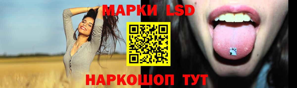 Лсд 25 экстази кислота Мурманск