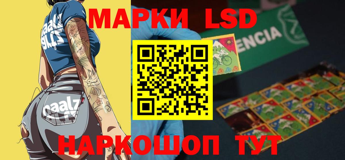 LSD-25 экстази  Вход с VPN  Мурманск  ЛСД экстази ecstasy 