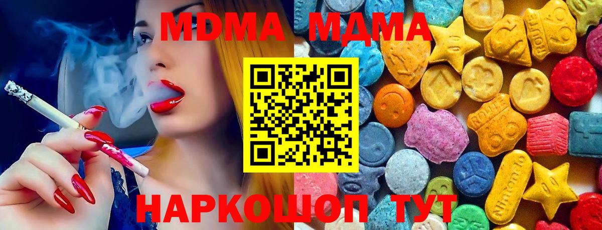 Мурманск  МДМА crystal  MDMA  Вход с VPN  МДМА VHQ 