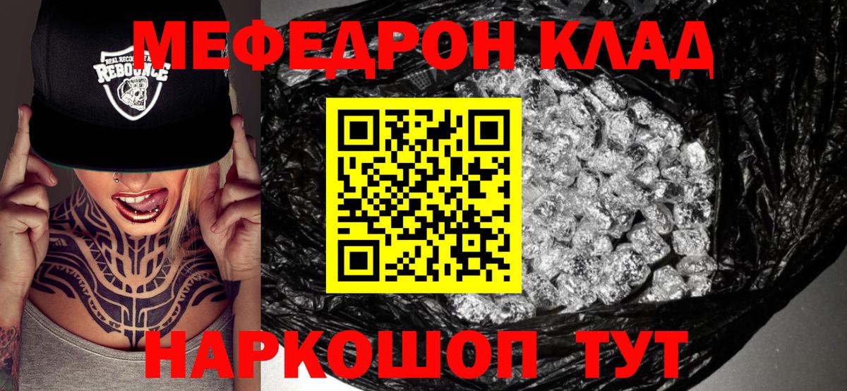 хочу наркоту  МЯУ-МЯУ VHQ  Мефедрон  Вход с VPN  Мурманск  МЯУ-МЯУ 