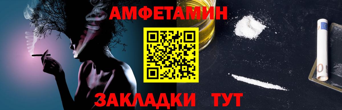 Мурманск  МЕТАМФЕТАМИН витя  Вход с VPN  МЕТАМФЕТАМИН витя 
