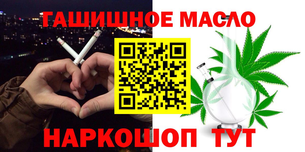 ТГК Wax  Дистиллят ТГК гашишное масло  Вход с VPN  Мурманск 