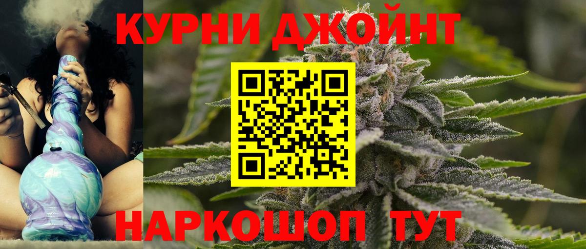 Шишки марихуана конопля  Бошки марихуана гибрид  Вход с VPN  Мурманск  МАРИХУАНА AK-47 